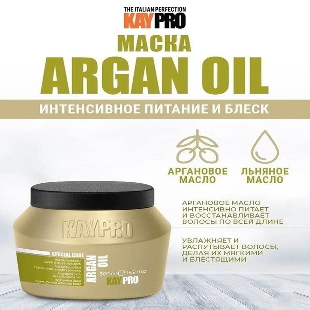 KAYPRO Argan Oil Hair Mask 500ml - My Care Boutique