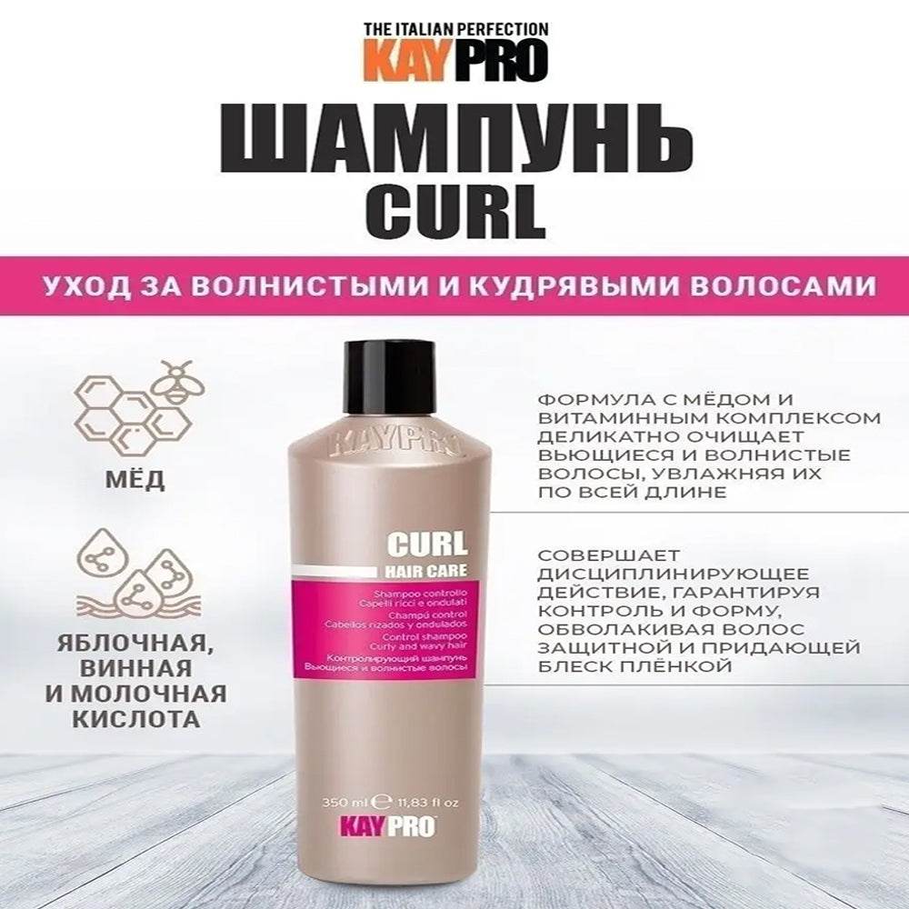 KAYPRO Control Shampoo 350ml - My Care Boutique