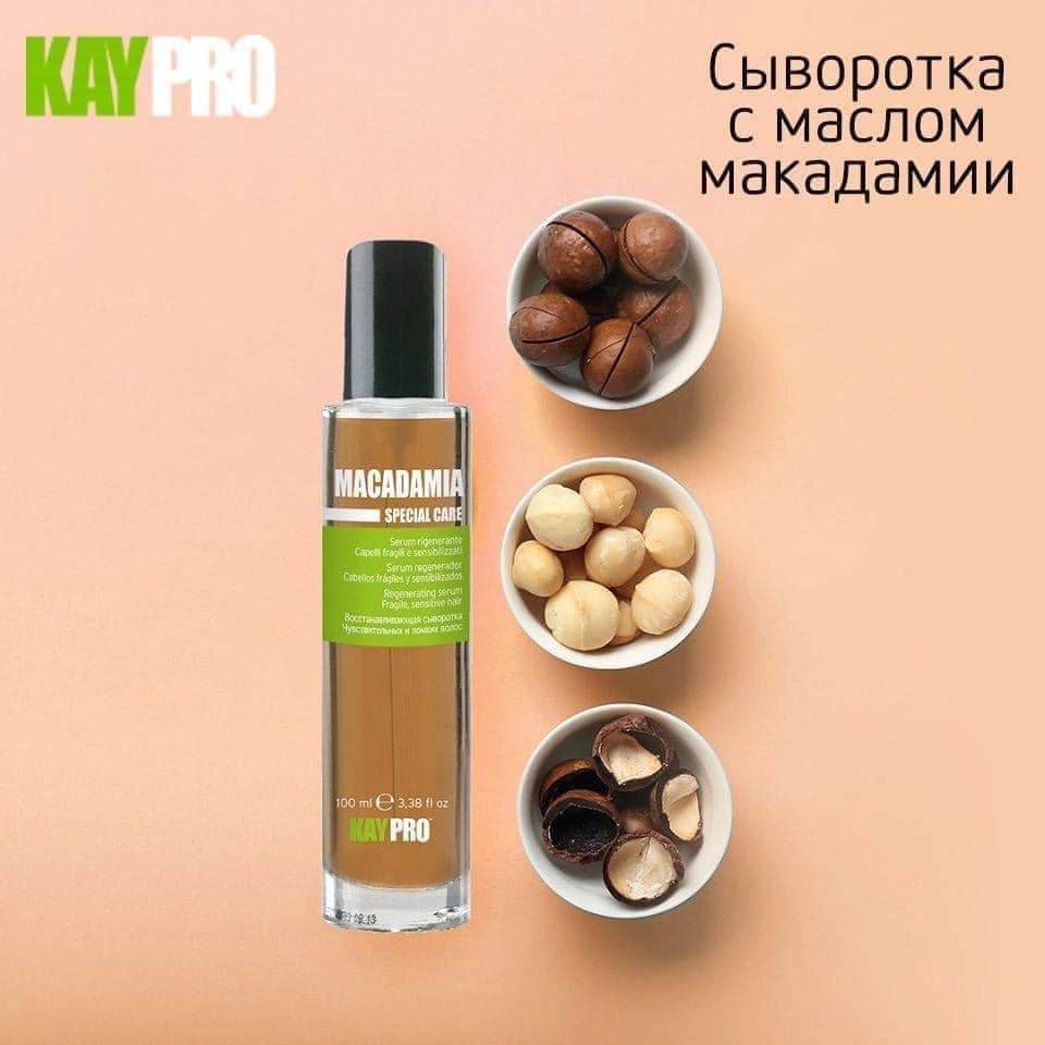 KAYPRO Regenerating Serum with Macadamia – Fragile, Sensitive Hair 100 ml - My Care Boutique